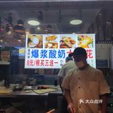 网红爆浆酸奶大麻花🌸‖世界谜题：爆浆酸奶为何不爆浆❓‼️