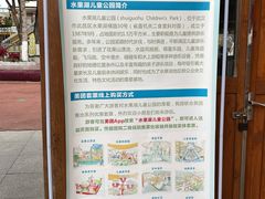 -水果湖儿童公园