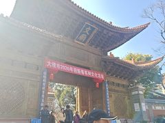-大理文庙(大理古城)
