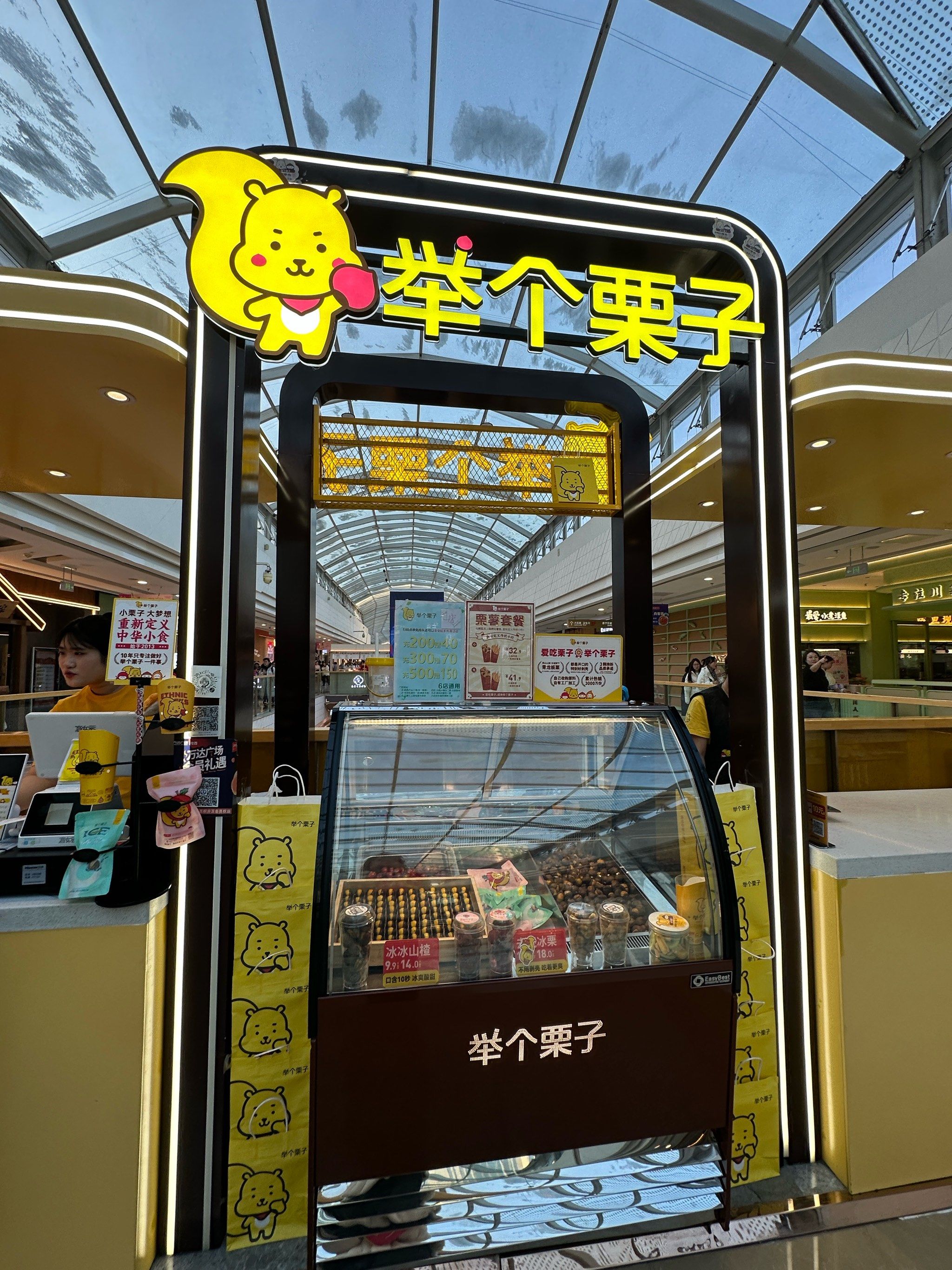 举个栗子栗子🌰