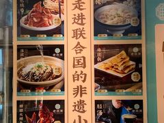 -老淮滨-蚌埠非遗小吃(淮河路店)