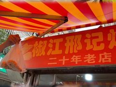 -花园菜市场