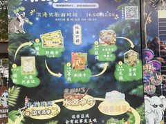 -杭州野生动物世界