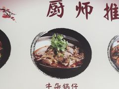 -黄牛肉馆·皖南土菜