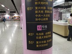 -一大会址·新天地(地铁站)