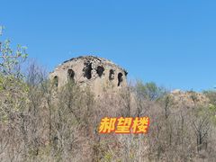 -蟠龙山长城景区