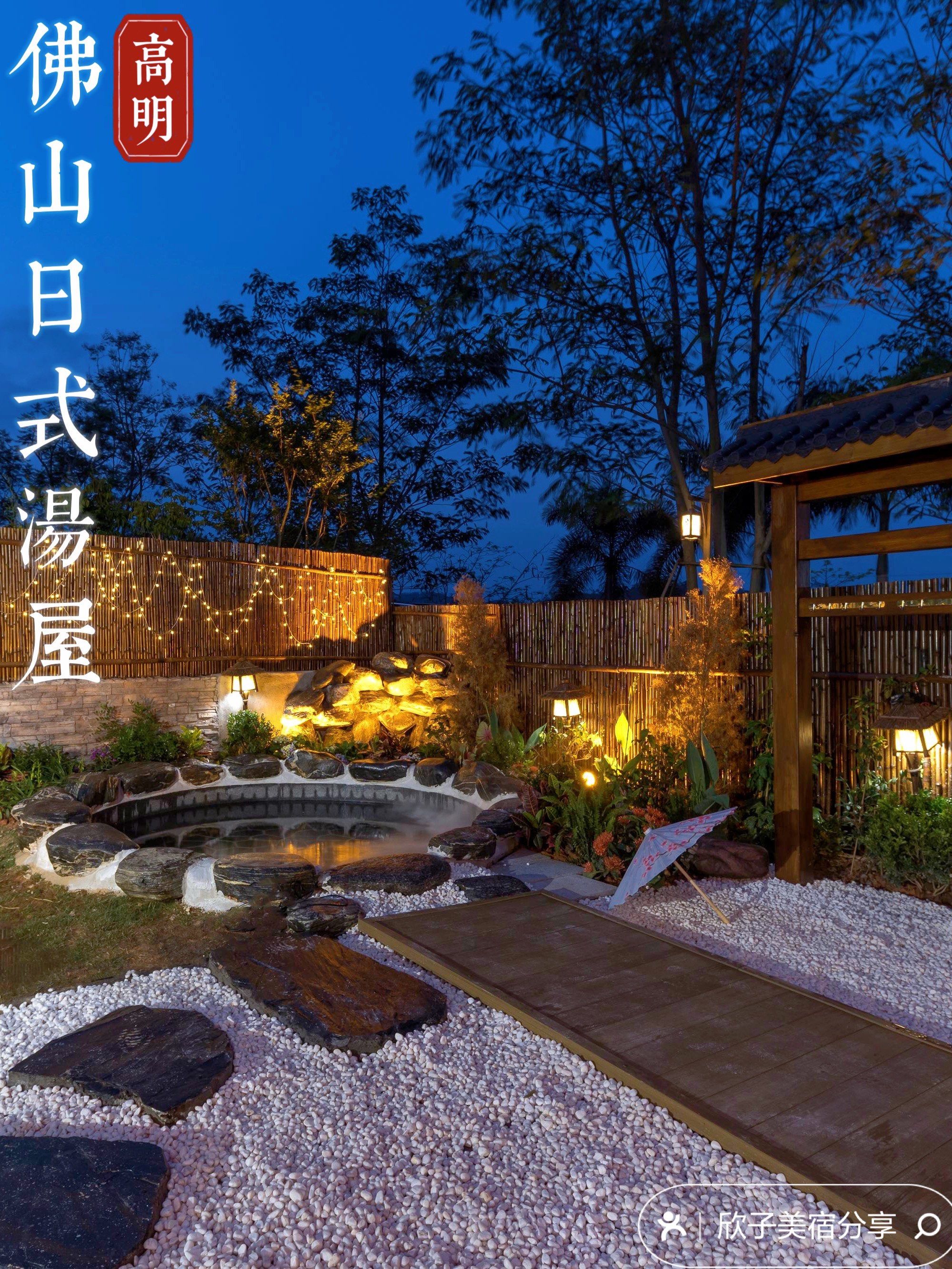 这家私汤温泉在我心中排名no1♨