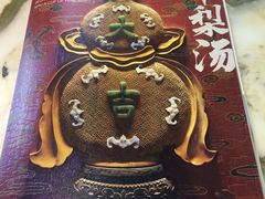 -小吊梨汤·北京菜(香山店)