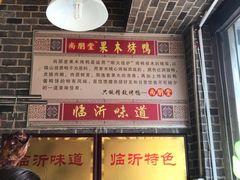 -尚朋堂烤鸭(锦绣蓝山店)