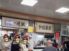-周震馄饨