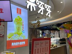 -果呀呀(国金街店)