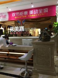-禾美嘉医疗美容