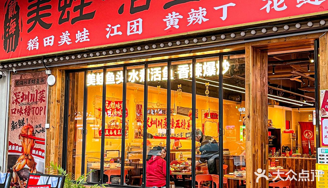 坚持一次性用油，鱼蛙火锅冬天吃也太香了 