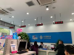 -中国移动(外高桥营业厅)