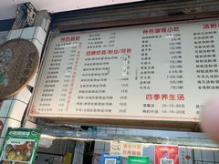 -鸿记·好再来普宁肠粉(莲花路店)