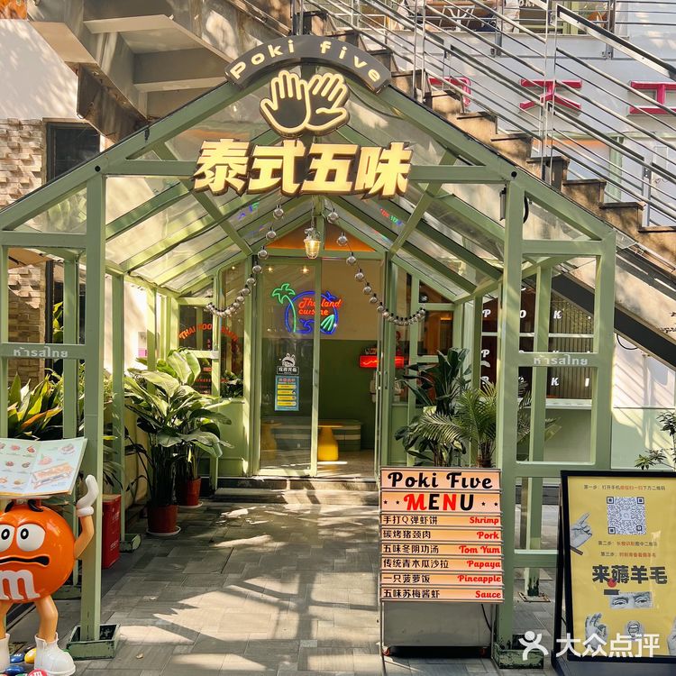花园道泰式排挡天花板