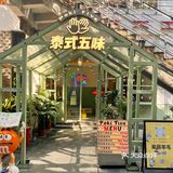 花园道泰式排挡天花板