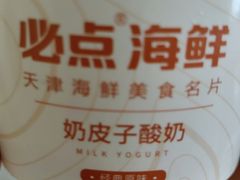 -必点海鲜·海肠捞饭·鲅鱼水饺(滨江道店)