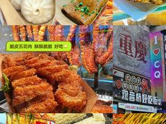 -九村烤脑花(大石坝总店)