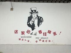 -小毛绝杀炒粉