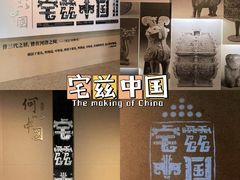 -上海博物馆(人民广场馆)