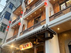 -柴米油盐(土菜院子店)