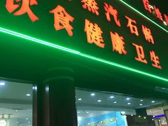 门面-海岛渔村大酒店(云霄路店)
