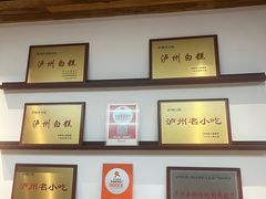 -泸州白糕(慈善路店)