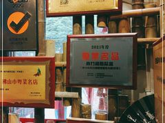 -尚竹阁冬瓜盅·18年地标美食(平洲店)