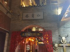 -东西巷