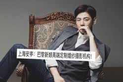 点击看大图 -巴黎新娘婚纱摄影·婚礼策划(嘉定总店)