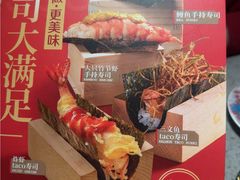 -小乔回转寿司(沈阳大悦城店)