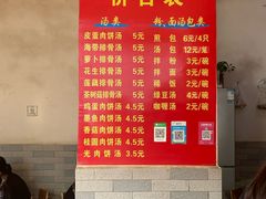 -老字号眼镜子煎包汤包店