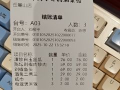 -味上湘菜馆(岳麓山店)