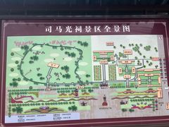 -司马温公祠