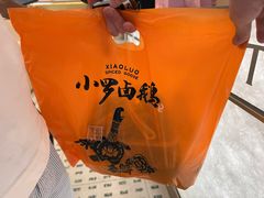 -小罗卤鹅(莲花广场店)
