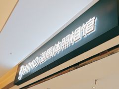 -海马体照相馆(万菱汇店)