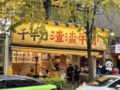 -奎星楼街