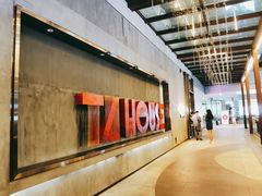 -TZ House音乐现场(茅台店)