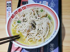 -哈灵面馆(宁波路店)
