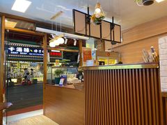 -椰吉满•鲜椰饮品(侨港黑金冠好店)