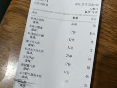 账单-必点海鲜·鲅鱼水饺(鞍山西道店)