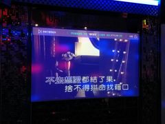 -唱吧麦颂KTV(方庄店)