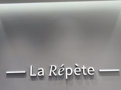 -La Repete 手工千层蛋糕(深圳卓悦中心店)
