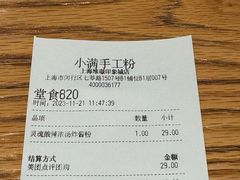 -小满手工粉(上海维璟广场店)