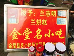 -兰烘糕