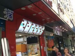 门面-春苗炸鸡