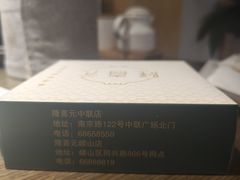 -隆喜元鱼汤包·海鲜(中联广场店)