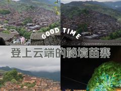 -西江苗族博物馆