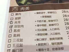 菜单-陈记顺和牛肉火锅馆(天河北路店)